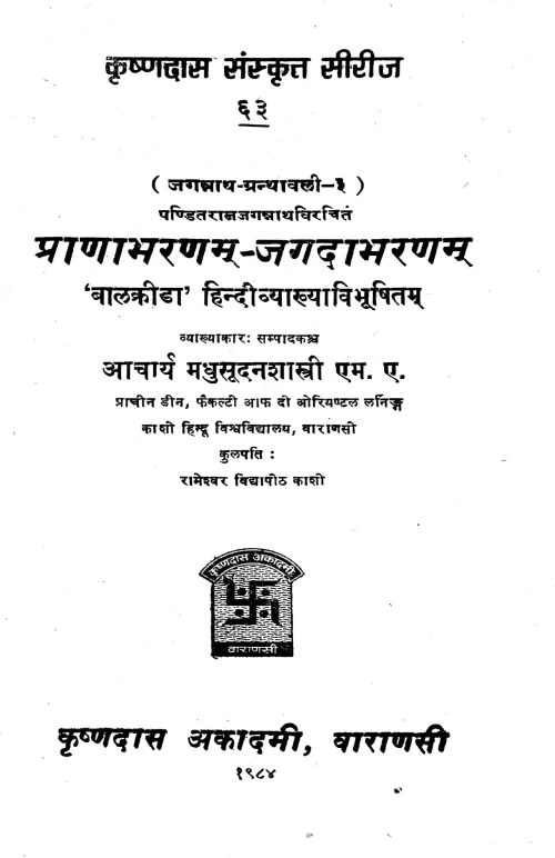 Pranabharanam-Jagadabharanam